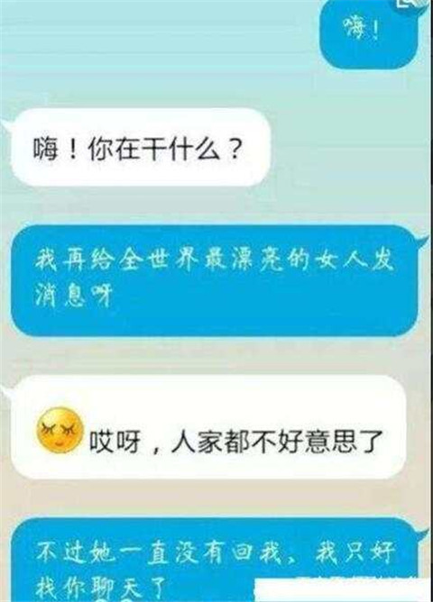 污污的撩妹句子，撩妹聊天必备第5张